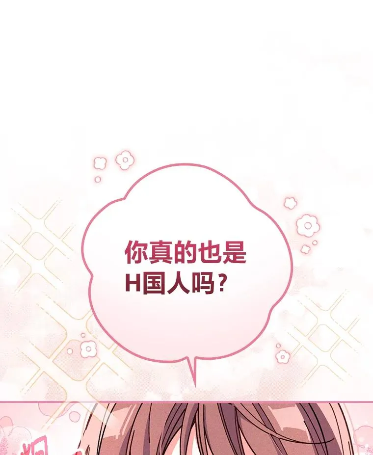 9.偶遇同胞 第35页