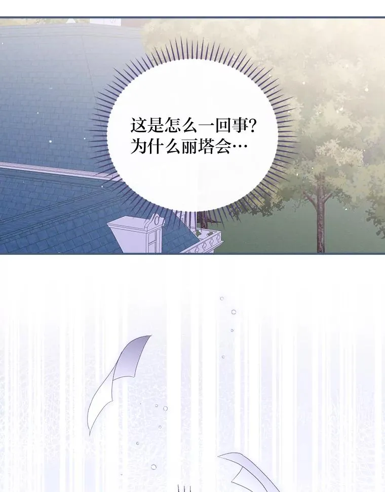 9.偶遇同胞 第42页