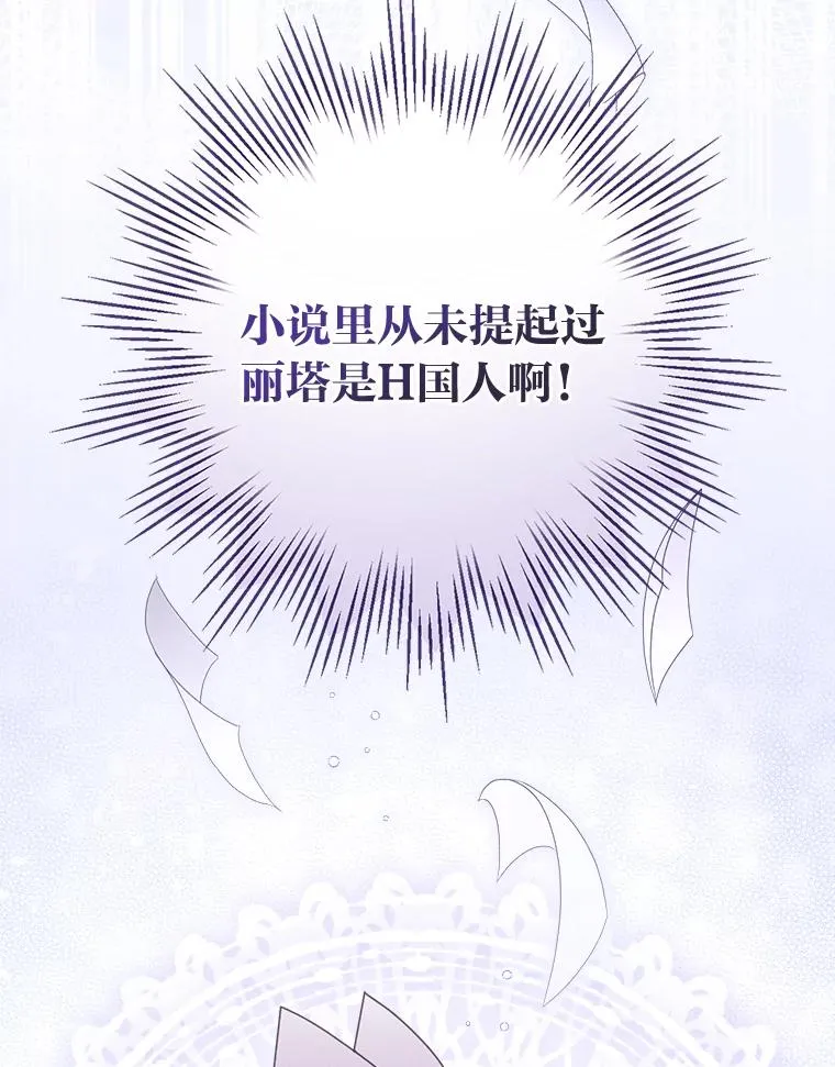 9.偶遇同胞 第43页