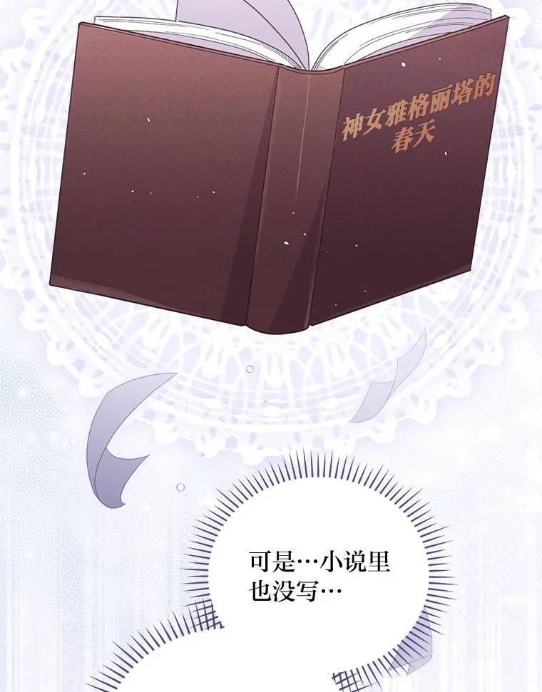 9.偶遇同胞 第44页