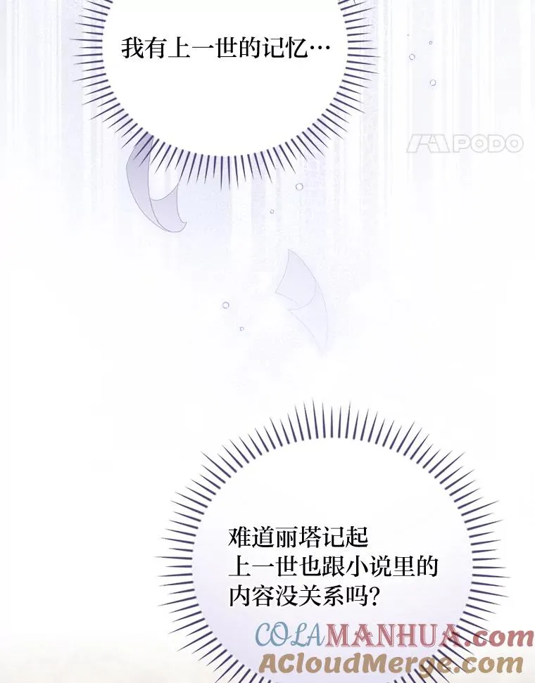 9.偶遇同胞 第45页