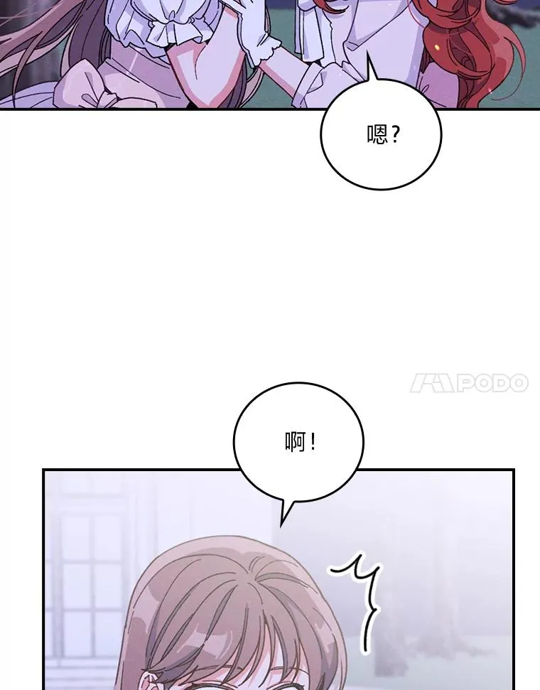 9.偶遇同胞 第48页