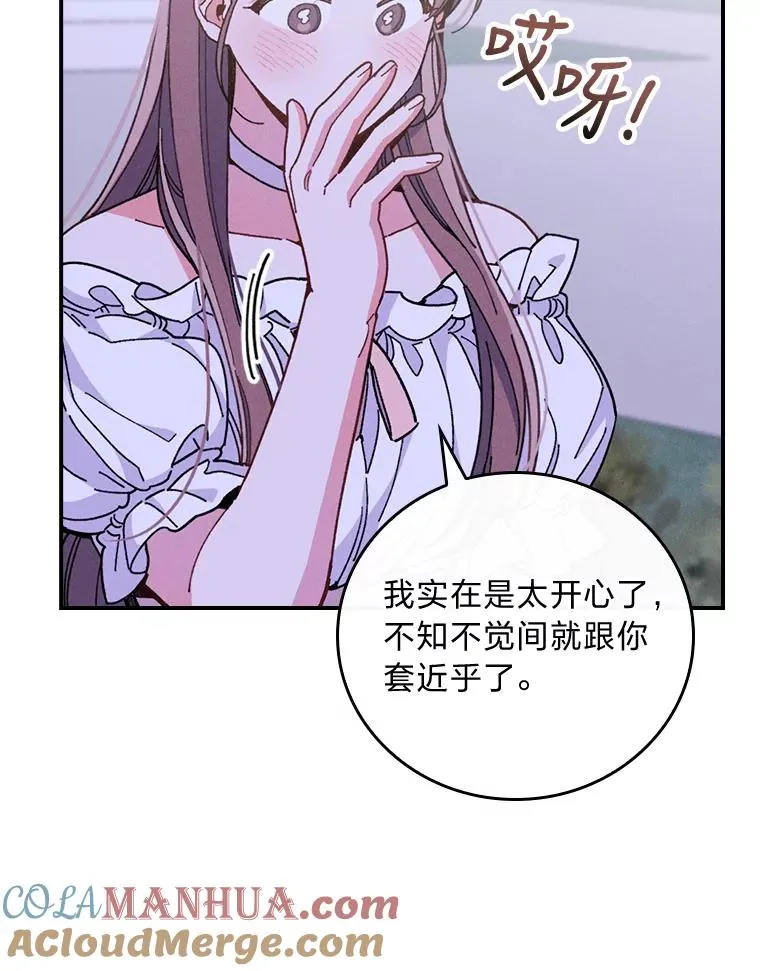 9.偶遇同胞 第49页