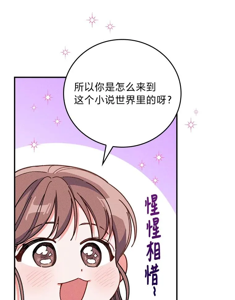 9.偶遇同胞 第50页