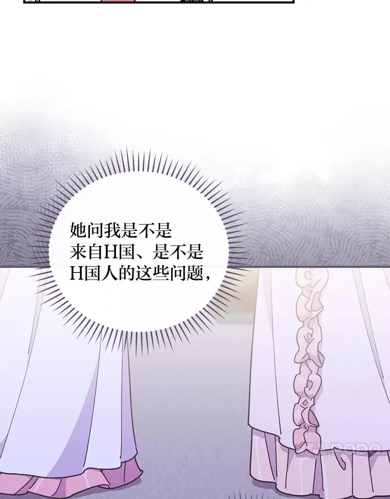 9.偶遇同胞 第51页