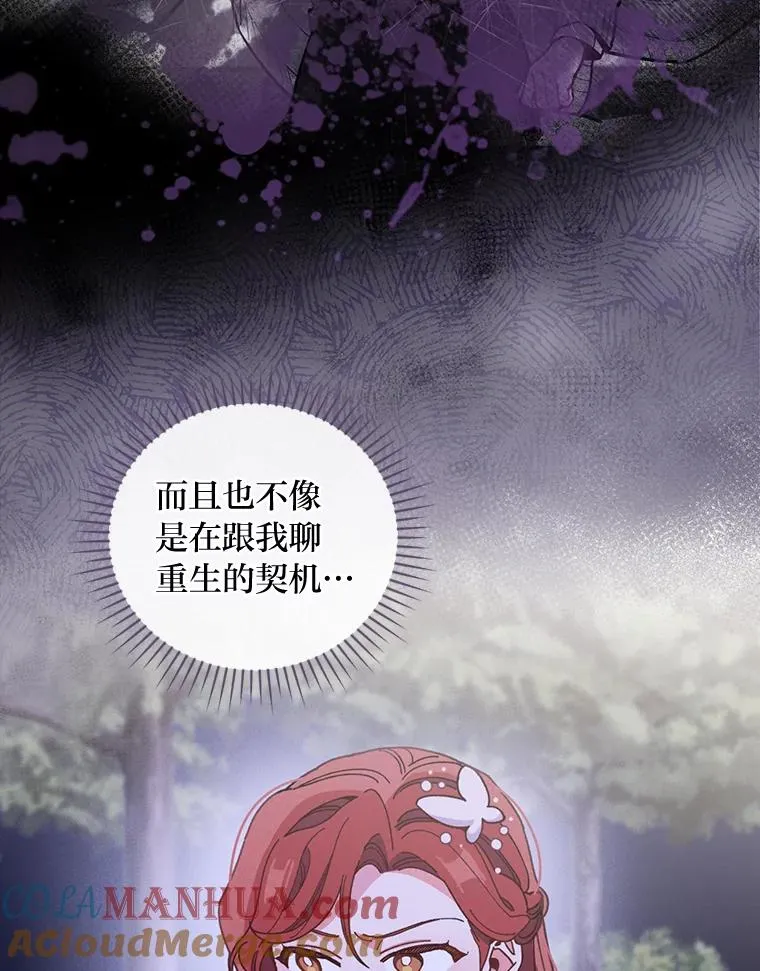 9.偶遇同胞 第53页