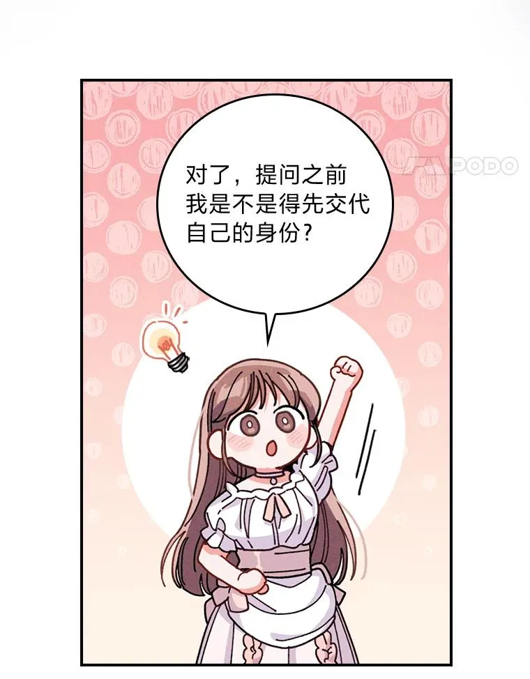 9.偶遇同胞 第55页