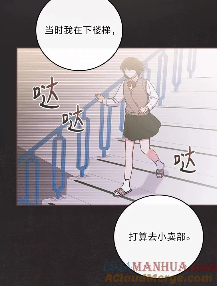 9.偶遇同胞 第57页