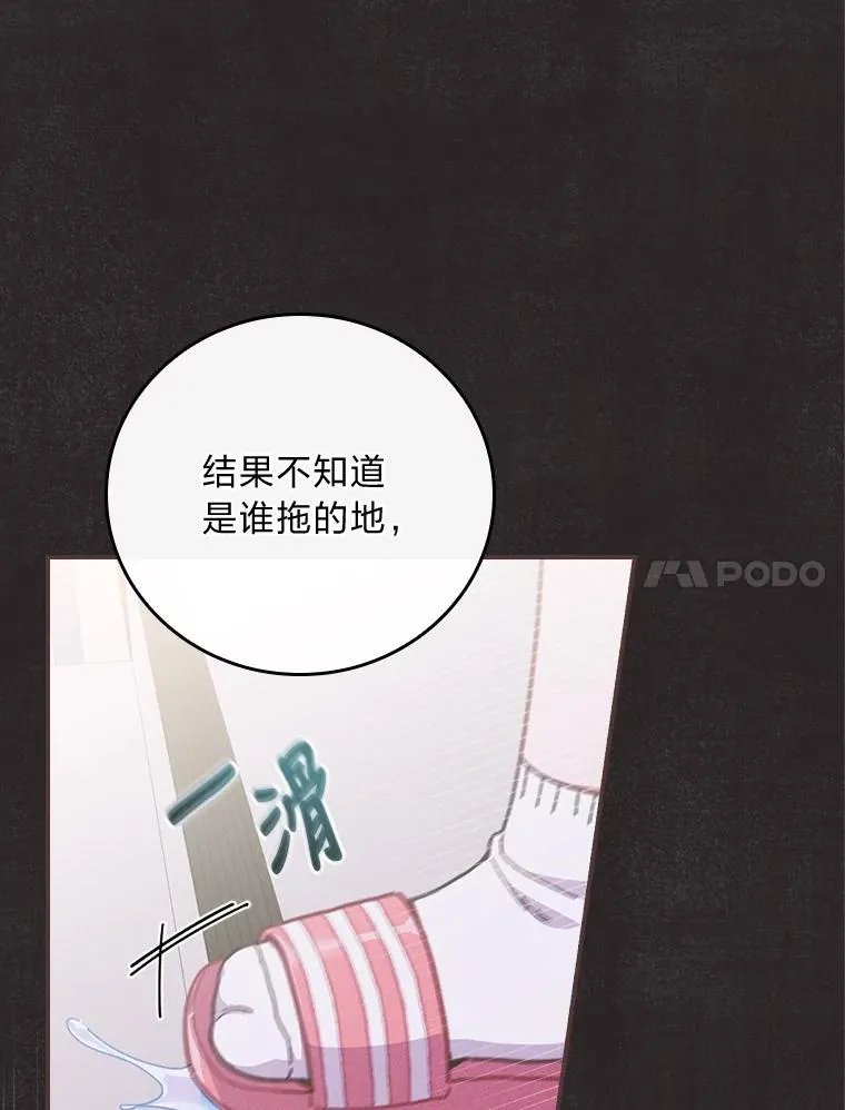 9.偶遇同胞 第58页