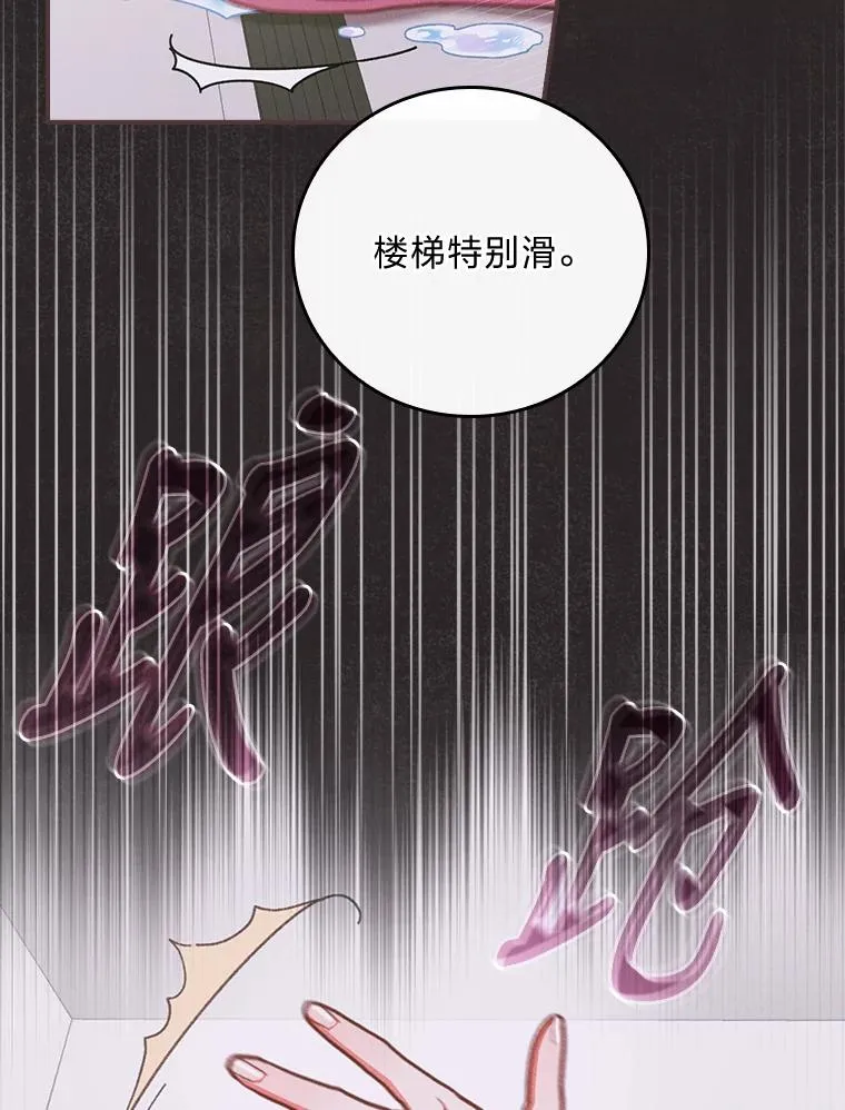 9.偶遇同胞 第59页