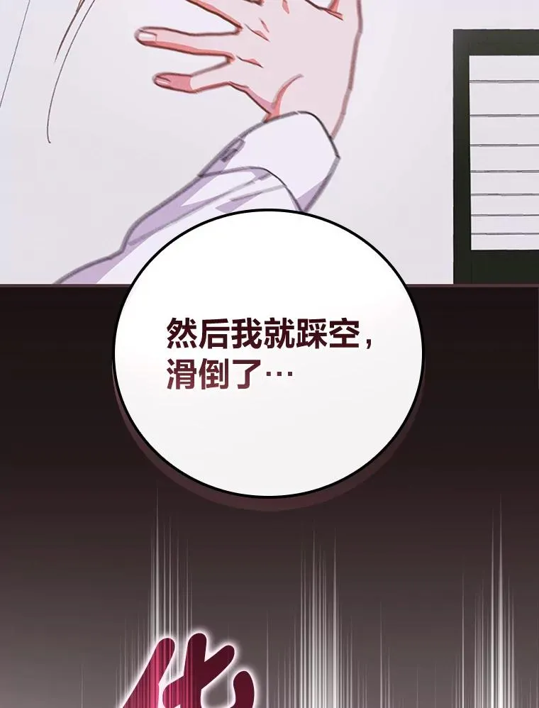 9.偶遇同胞 第60页