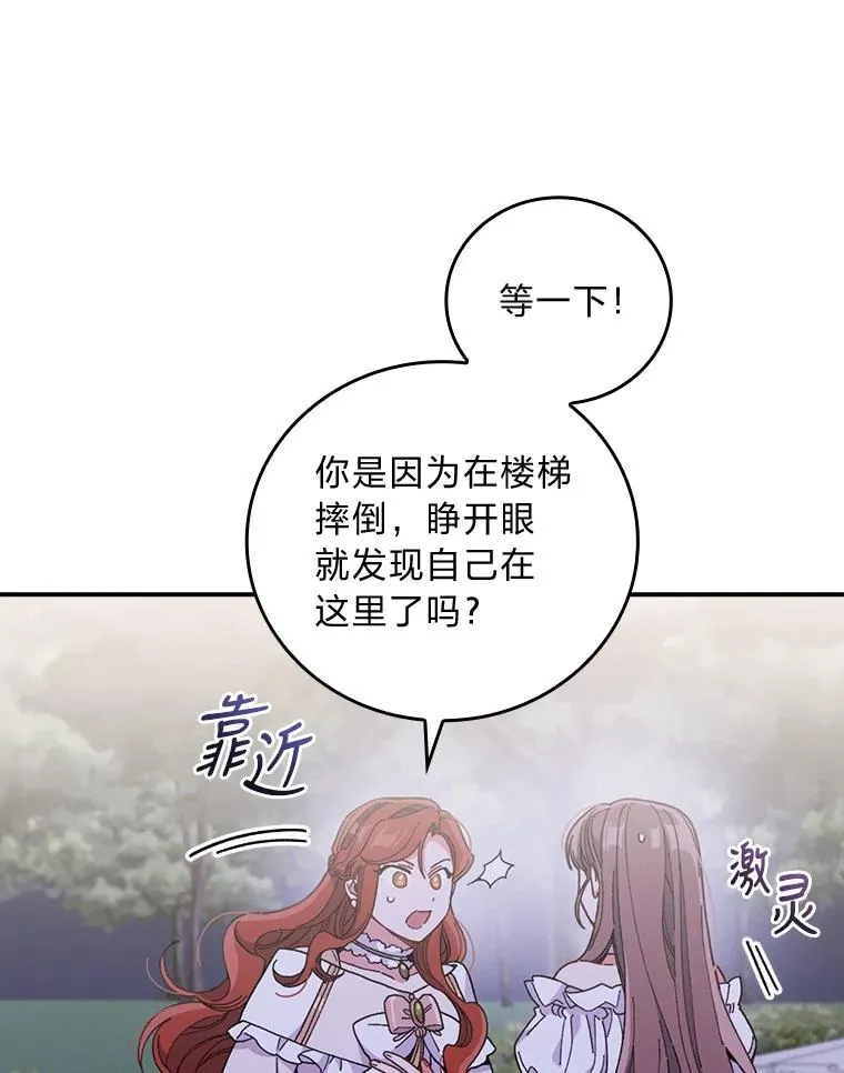 9.偶遇同胞 第64页