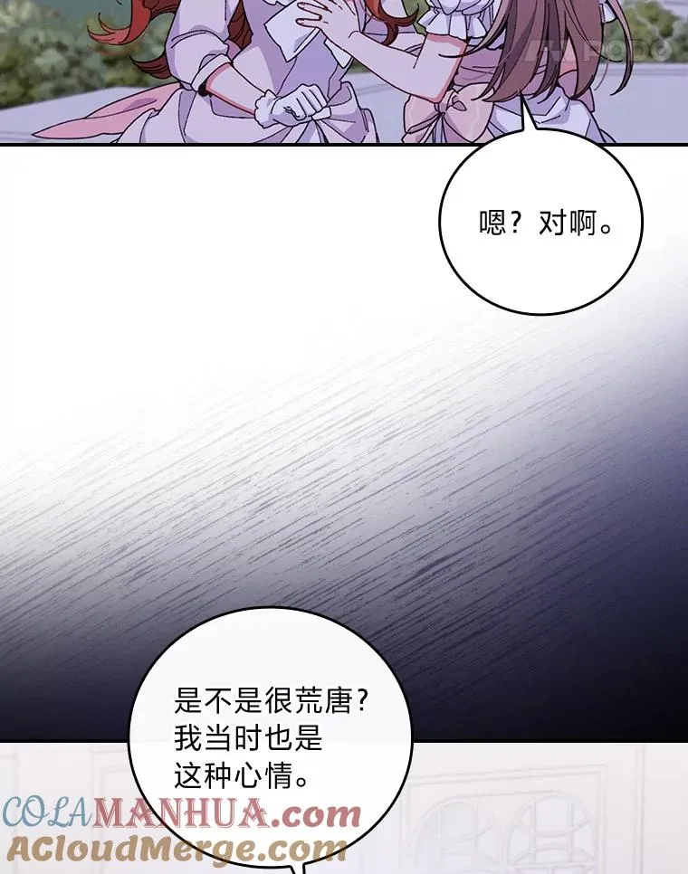 9.偶遇同胞 第65页