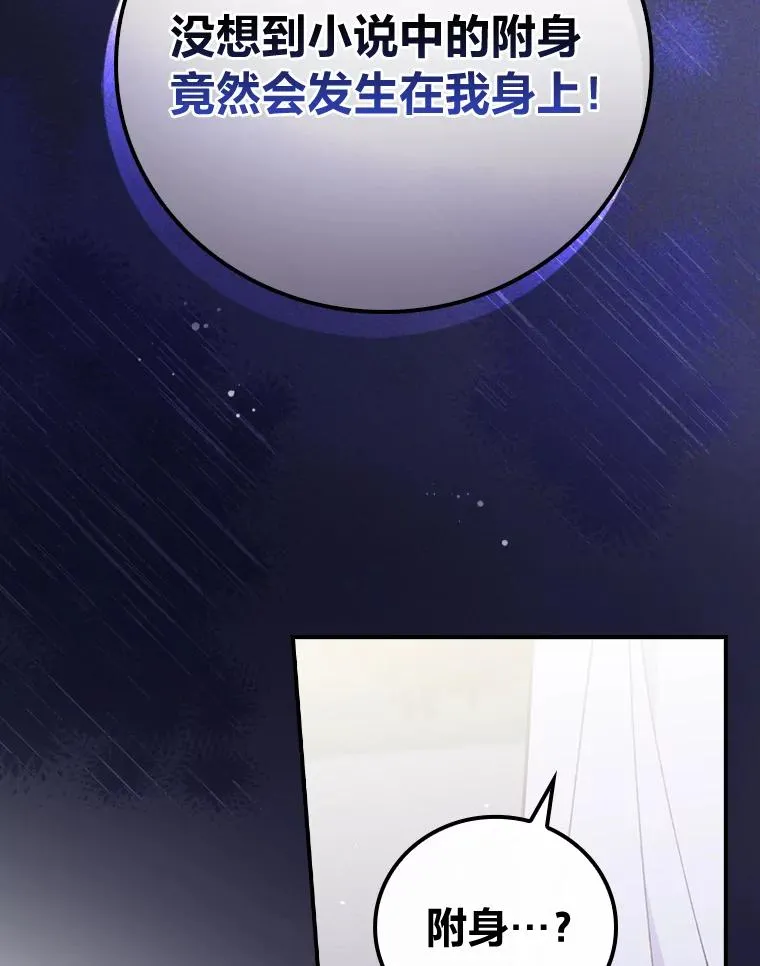 9.偶遇同胞 第67页