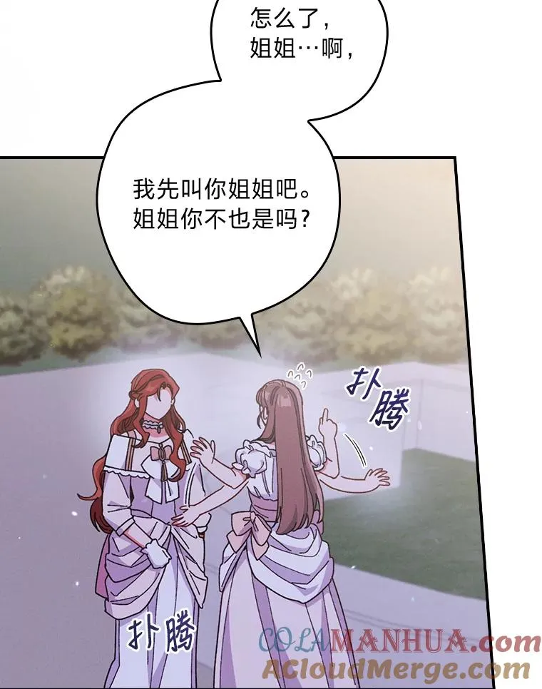 9.偶遇同胞 第69页