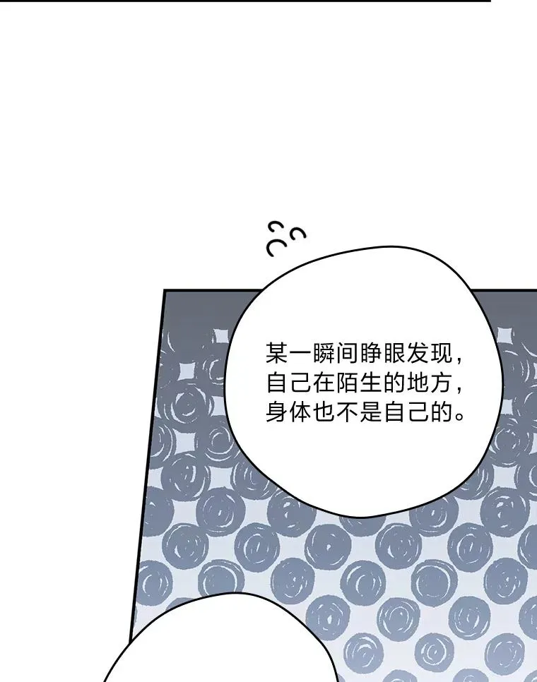 9.偶遇同胞 第70页