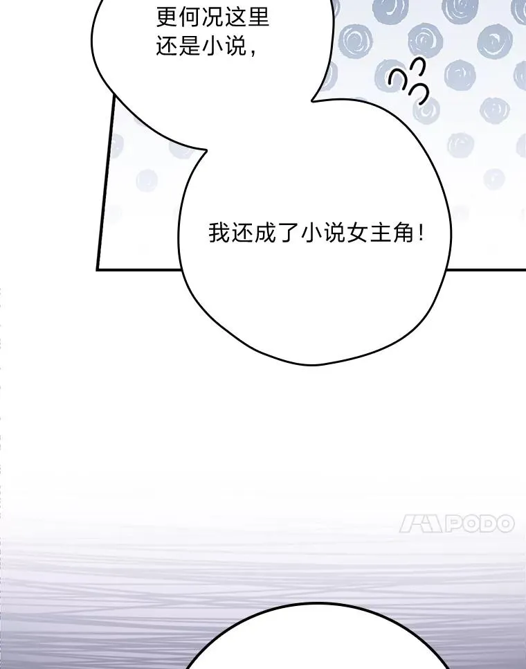 9.偶遇同胞 第71页