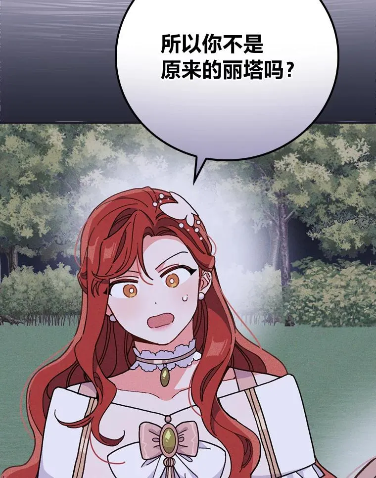 9.偶遇同胞 第72页