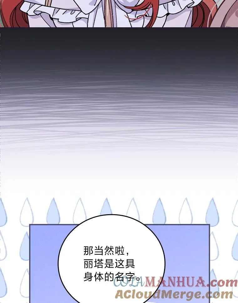 9.偶遇同胞 第73页