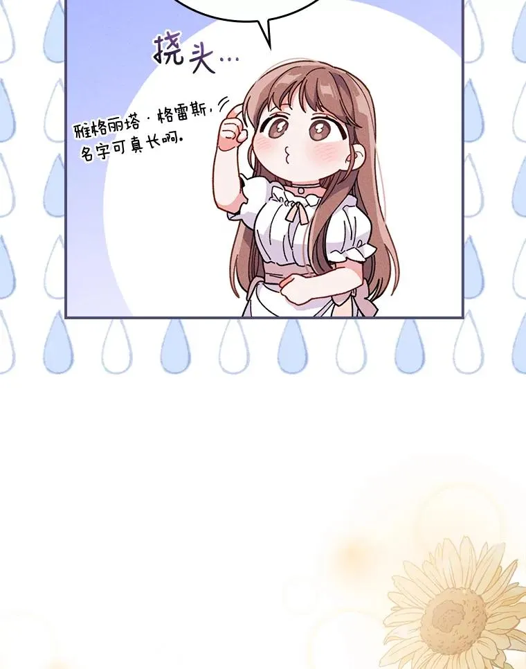 9.偶遇同胞 第74页
