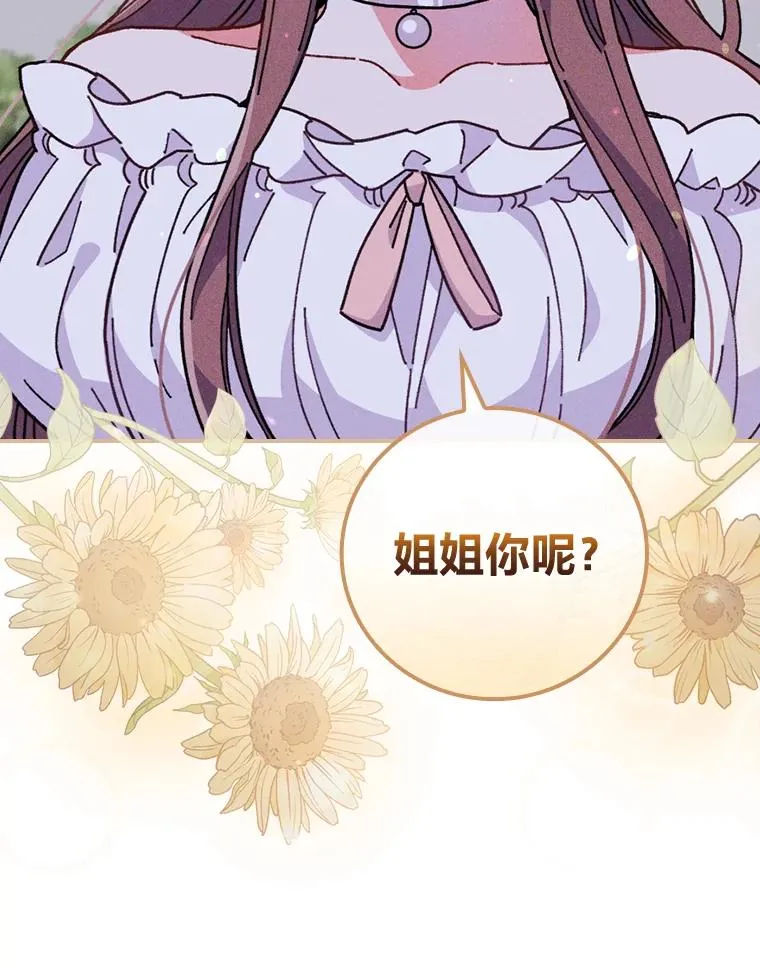 9.偶遇同胞 第76页