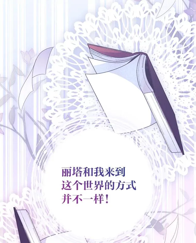 9.偶遇同胞 第79页