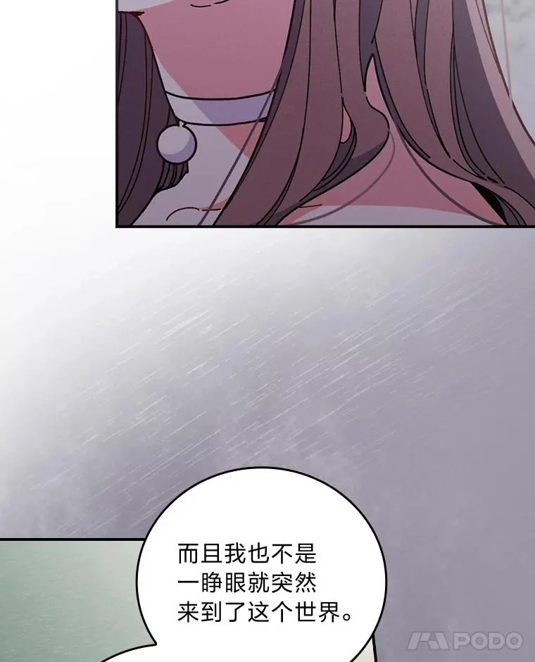 9.偶遇同胞 第82页