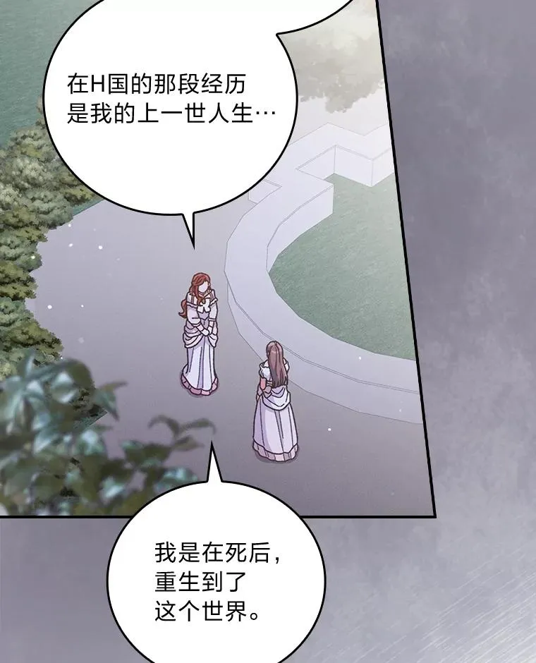 9.偶遇同胞 第83页