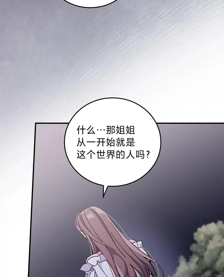 9.偶遇同胞 第84页