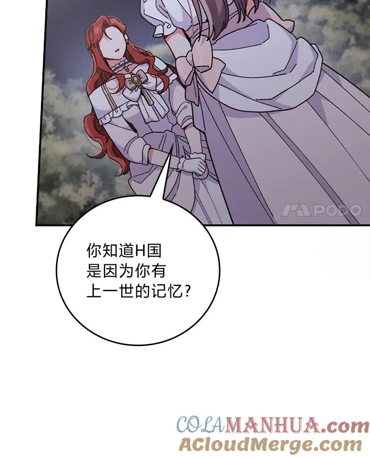 9.偶遇同胞 第85页