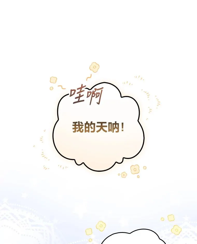 9.偶遇同胞 第86页