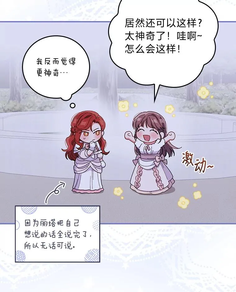 9.偶遇同胞 第87页
