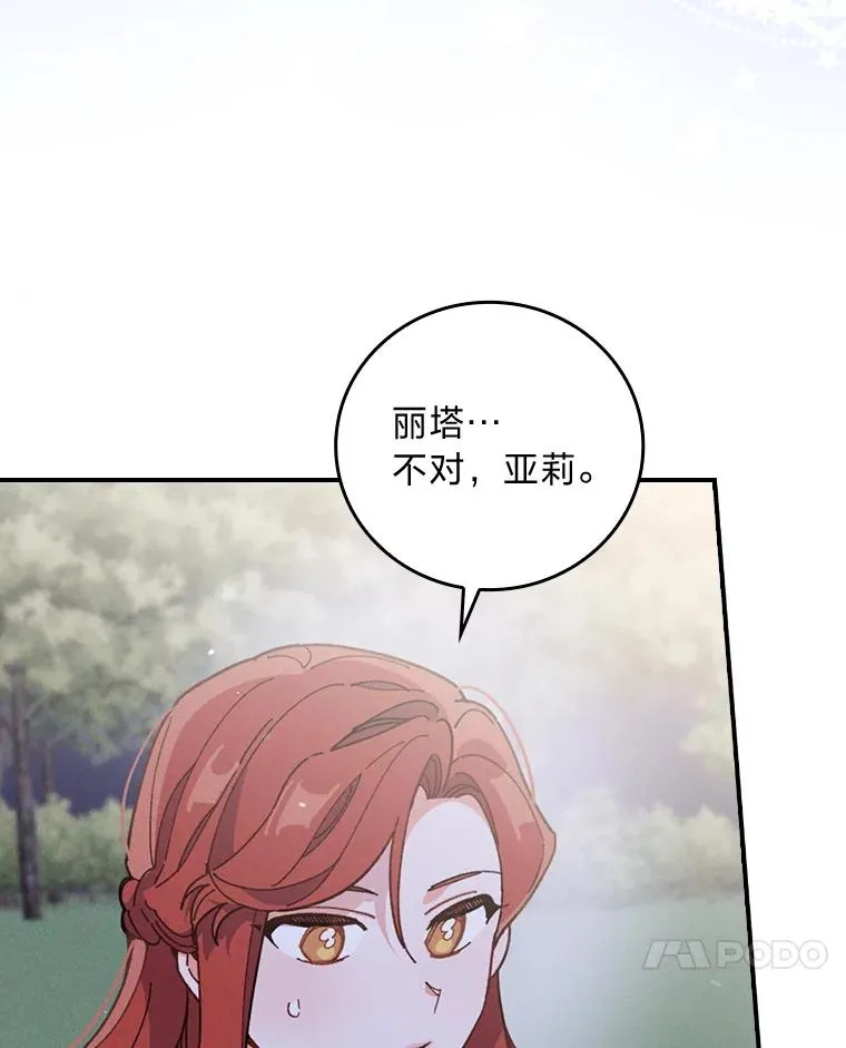 9.偶遇同胞 第88页