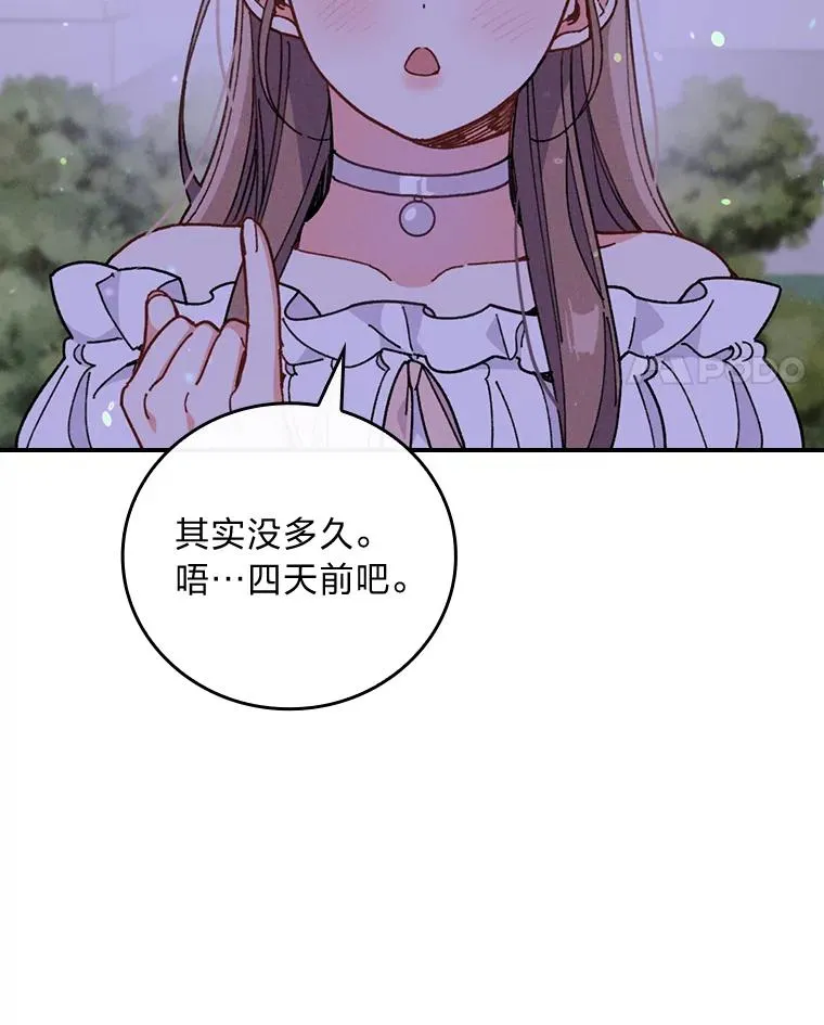 9.偶遇同胞 第92页