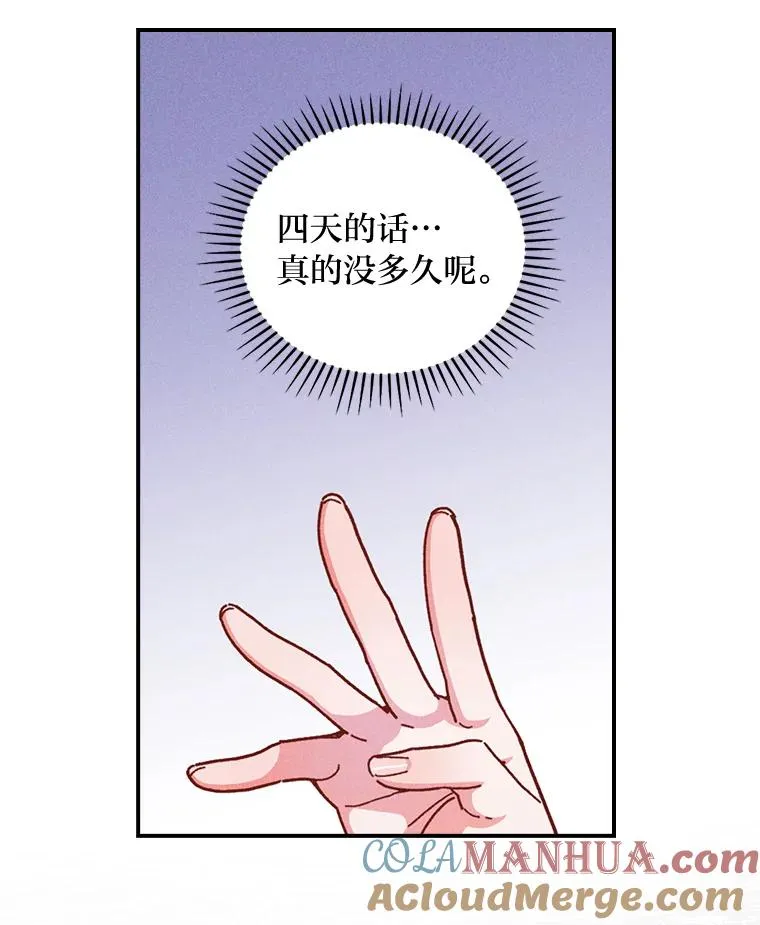 9.偶遇同胞 第93页