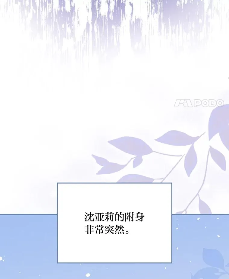 9.偶遇同胞 第99页