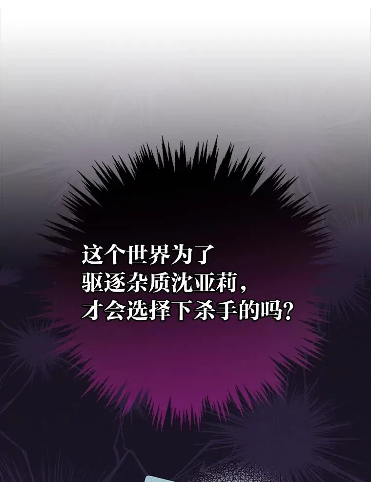 9.偶遇同胞 第103页