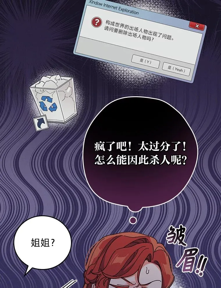 9.偶遇同胞 第104页