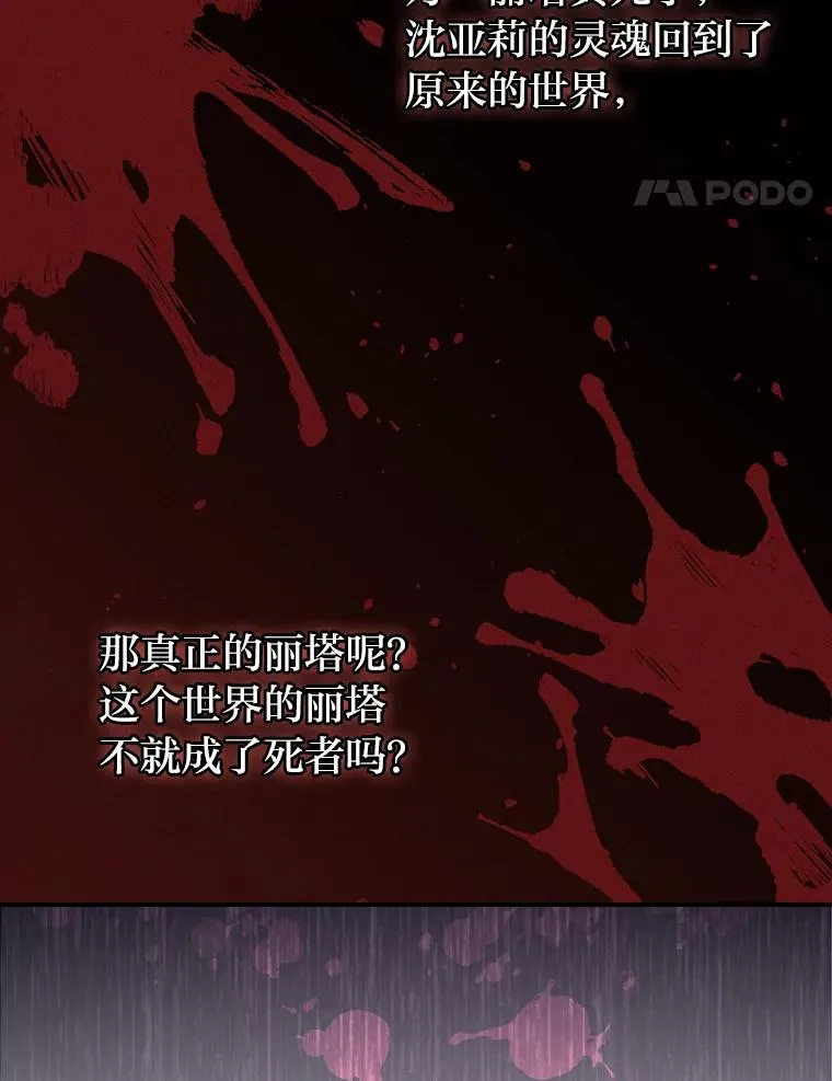 9.偶遇同胞 第106页