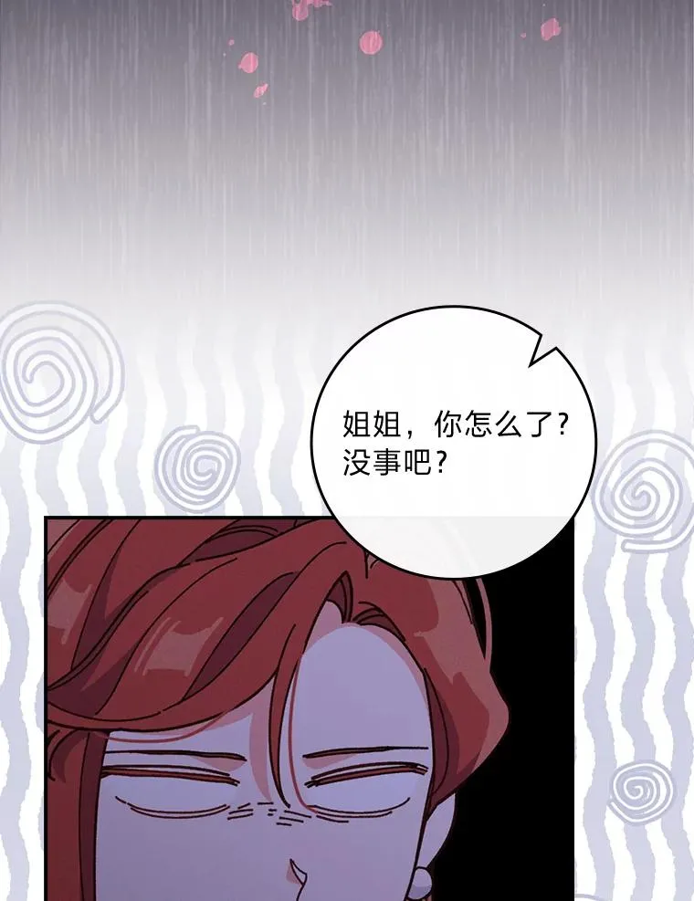 9.偶遇同胞 第107页