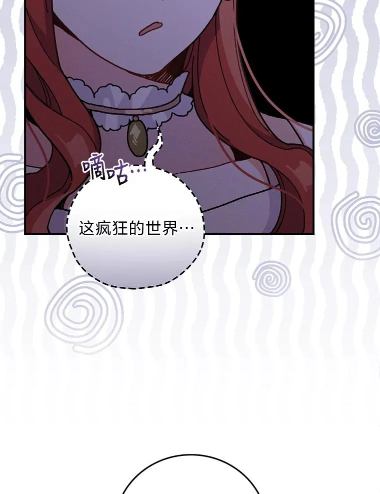 9.偶遇同胞 第108页