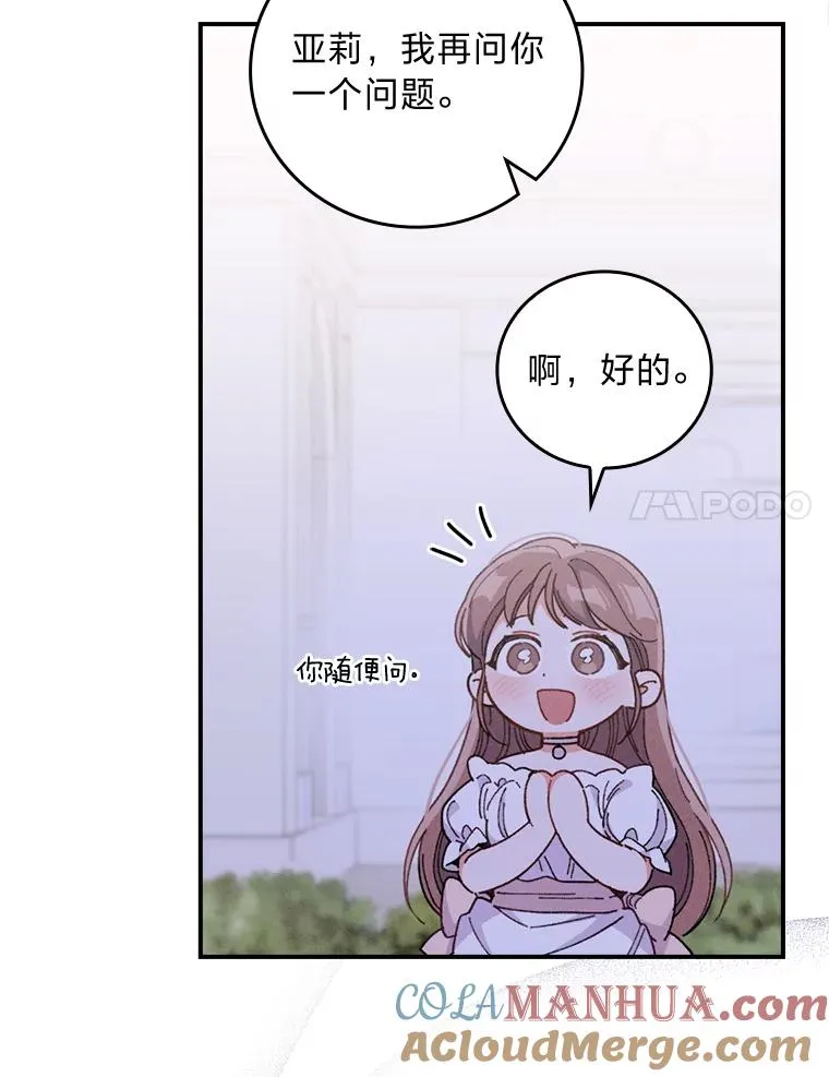9.偶遇同胞 第109页
