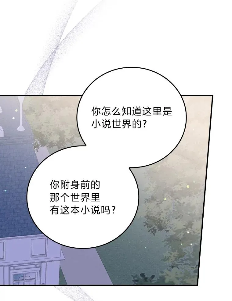 9.偶遇同胞 第110页