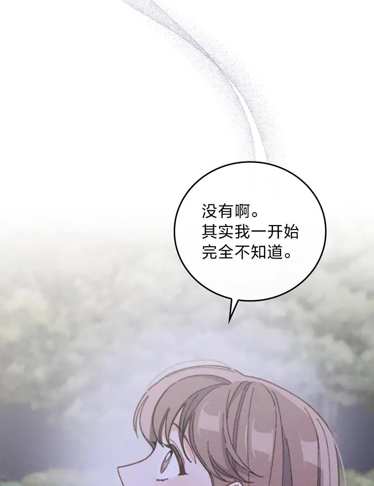 9.偶遇同胞 第111页