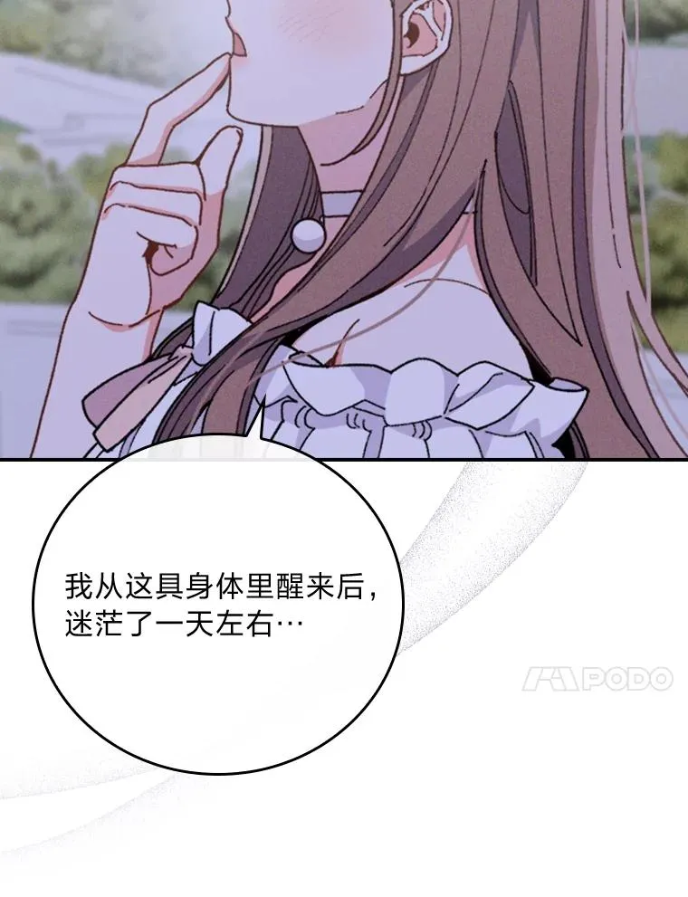 9.偶遇同胞 第112页