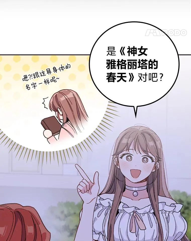 9.偶遇同胞 第116页