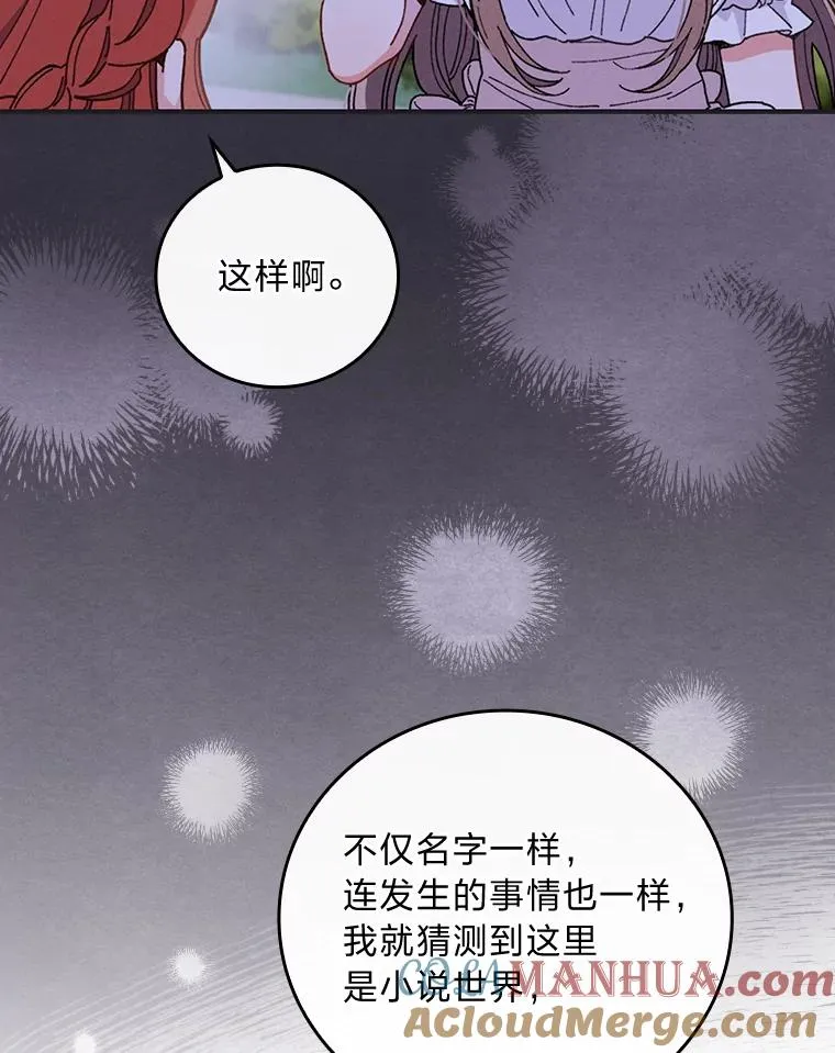 9.偶遇同胞 第117页