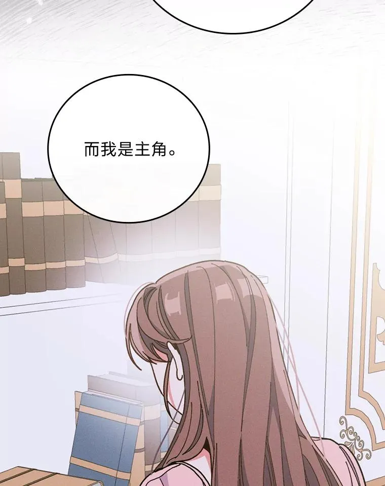 9.偶遇同胞 第118页