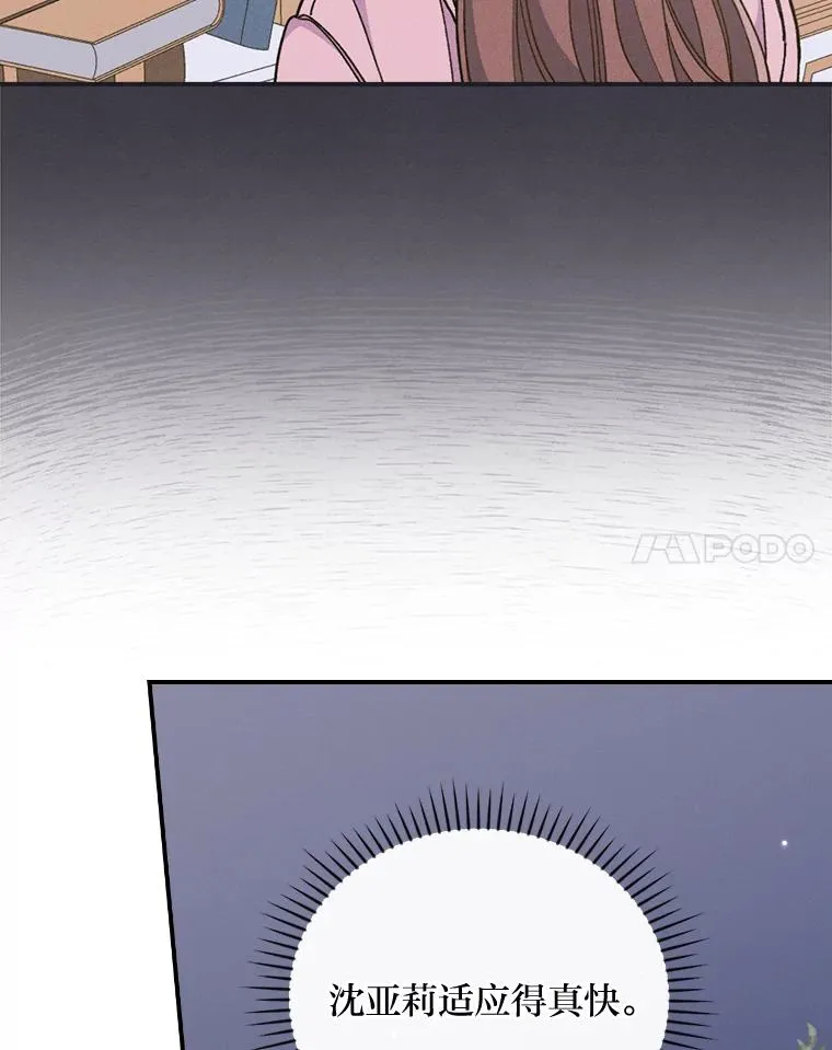 9.偶遇同胞 第119页