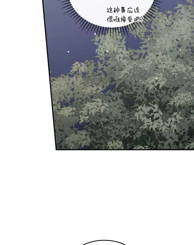 9.偶遇同胞 第120页